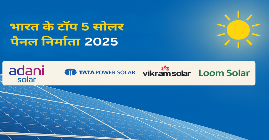 Top Solar Panel Manufacturers in India