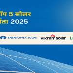 Top Solar Panel Manufacturers in India